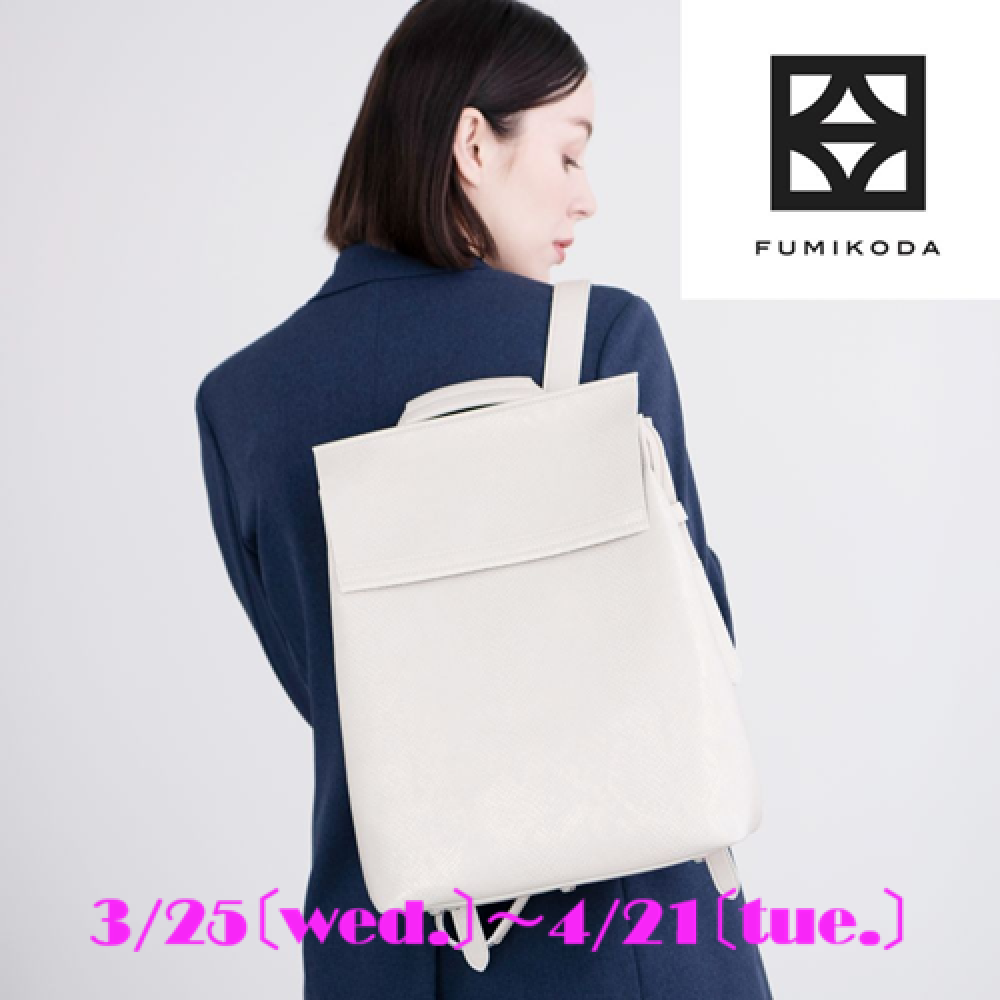 FUMIKODA【フミコダ】ＰＯＰＵＰ3/25～4/21