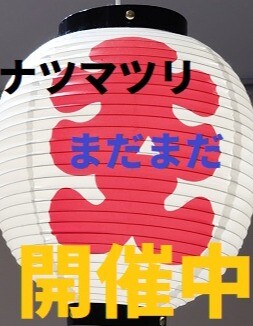 婦人洋品SALE 　扇子