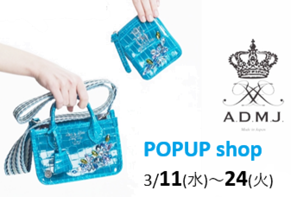 A.D.M.J 3/11~3/24 POPUP開催