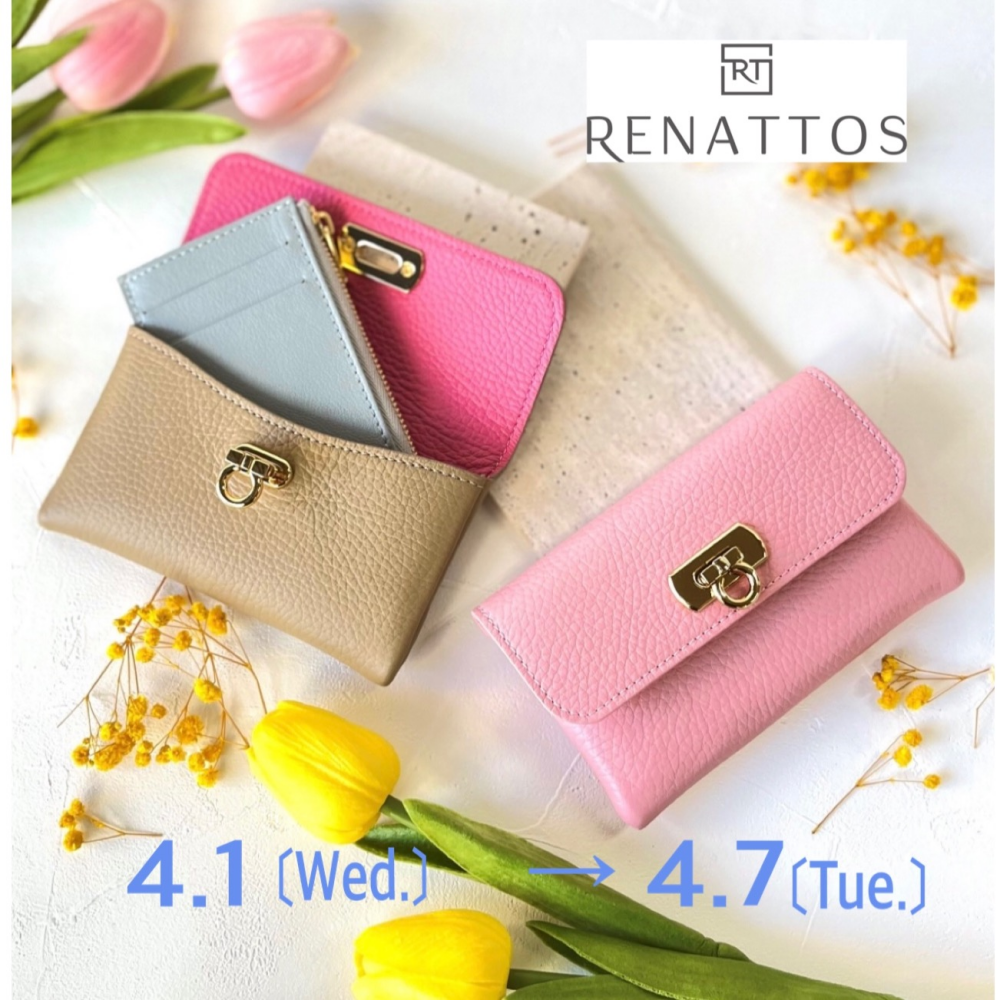 自由なカラーのレザーアイテム＜RENATTOS＞4/1～4/7