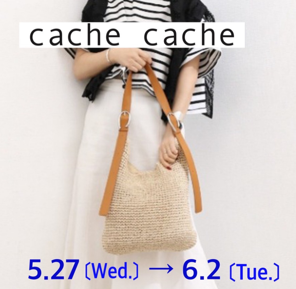 デイリーカジュアルなバッグ＜cache cache＞5/27～6/2