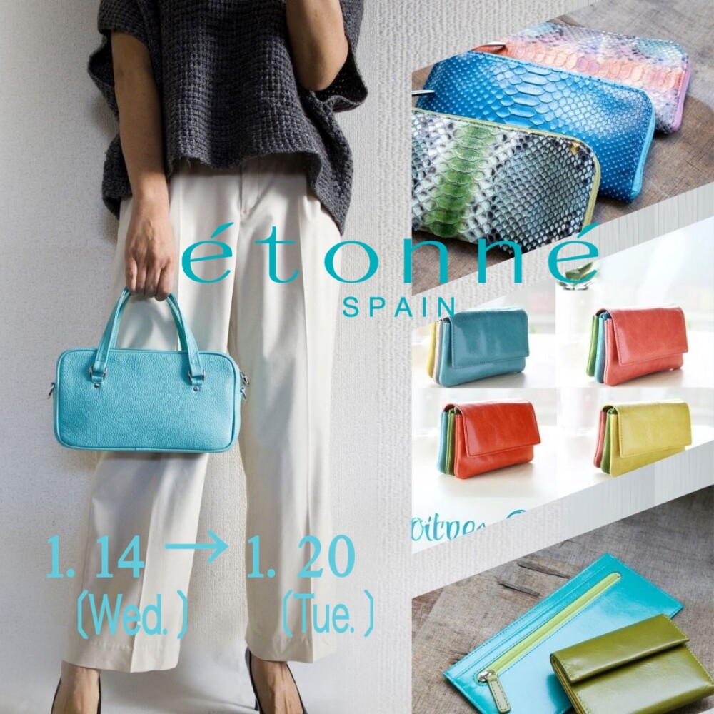 スペイン発のレザーブランド＜étonné（エトネ）＞ 1.14～1.20