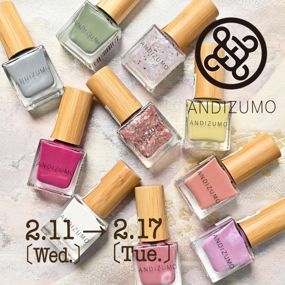 爪に優しいネイルカラー＜ANDIZUMO・MY SISTER＞2/11～2/17