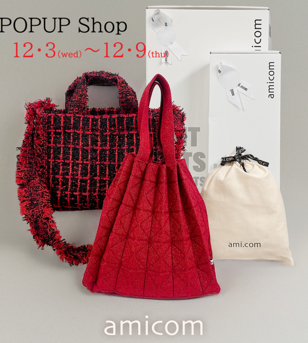 amicom (アミコム)　12/3~12/9　　