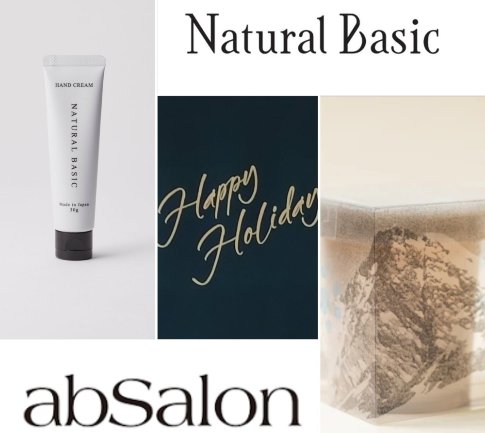 ホリデーシーズンのプレゼント　Part４