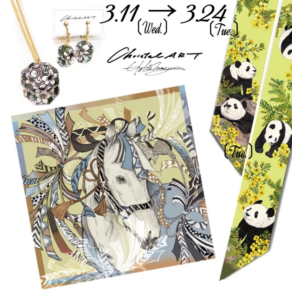 春の新作・身につけるアートの＜Christal ART＞3/11～3/24