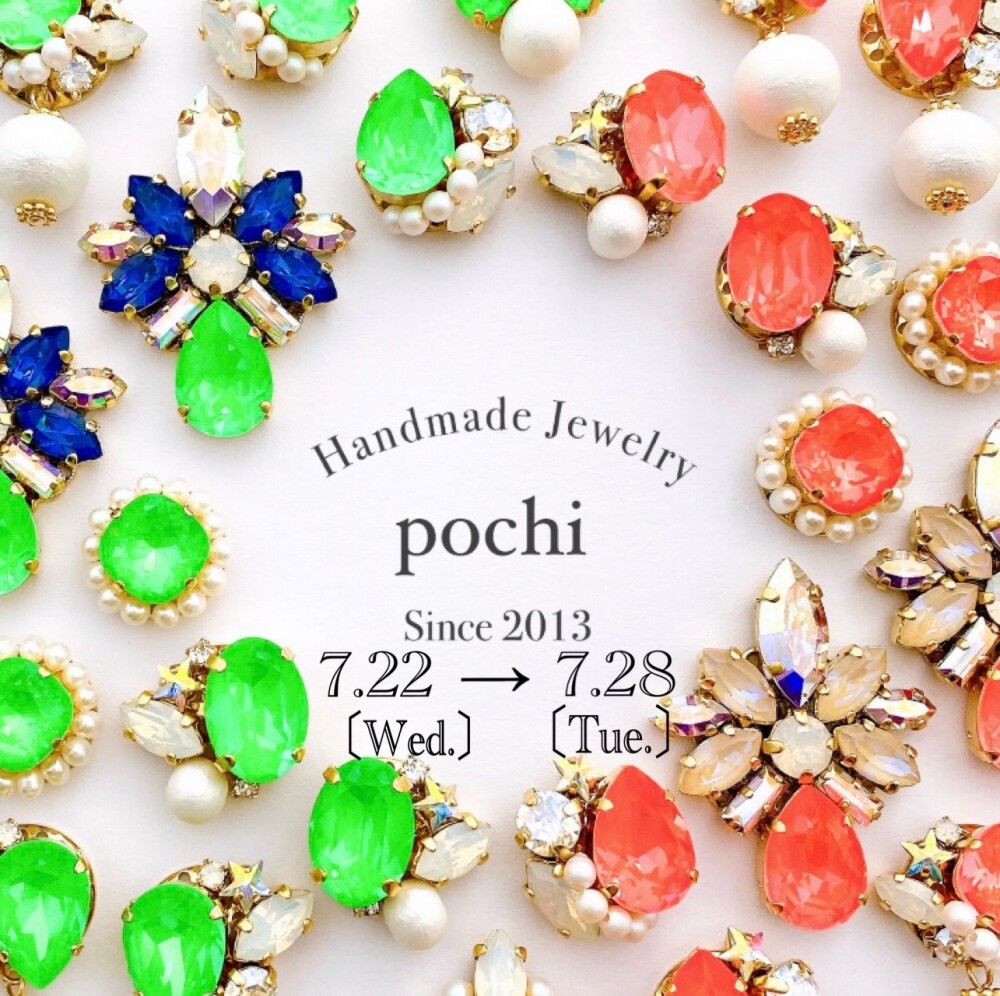 ハンドメイドジュエリーの《atelier pochi》7/22～7/28 | 婦人洋品