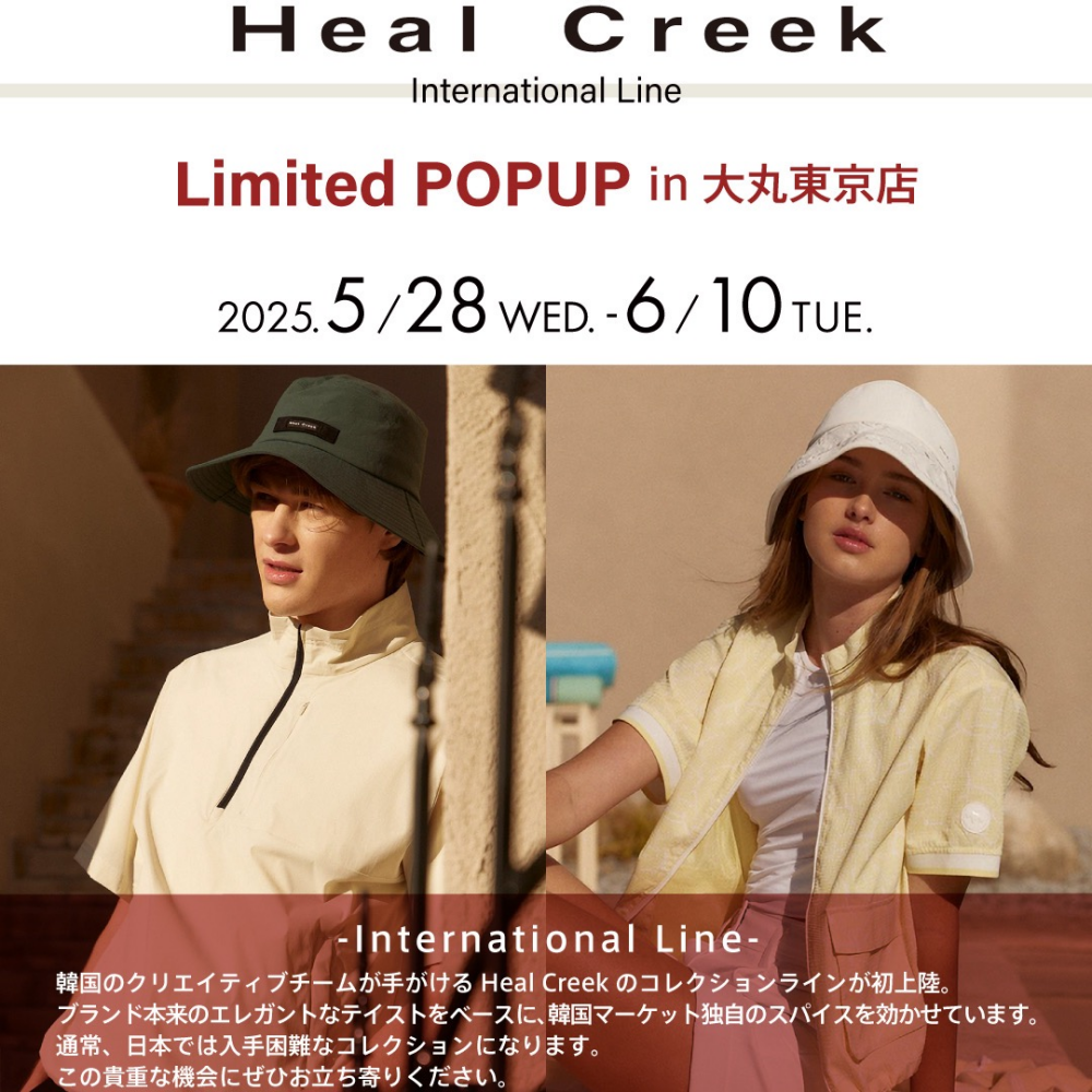 🇰🇷Heal Creek International Line🇰🇷 Limited POPUP
