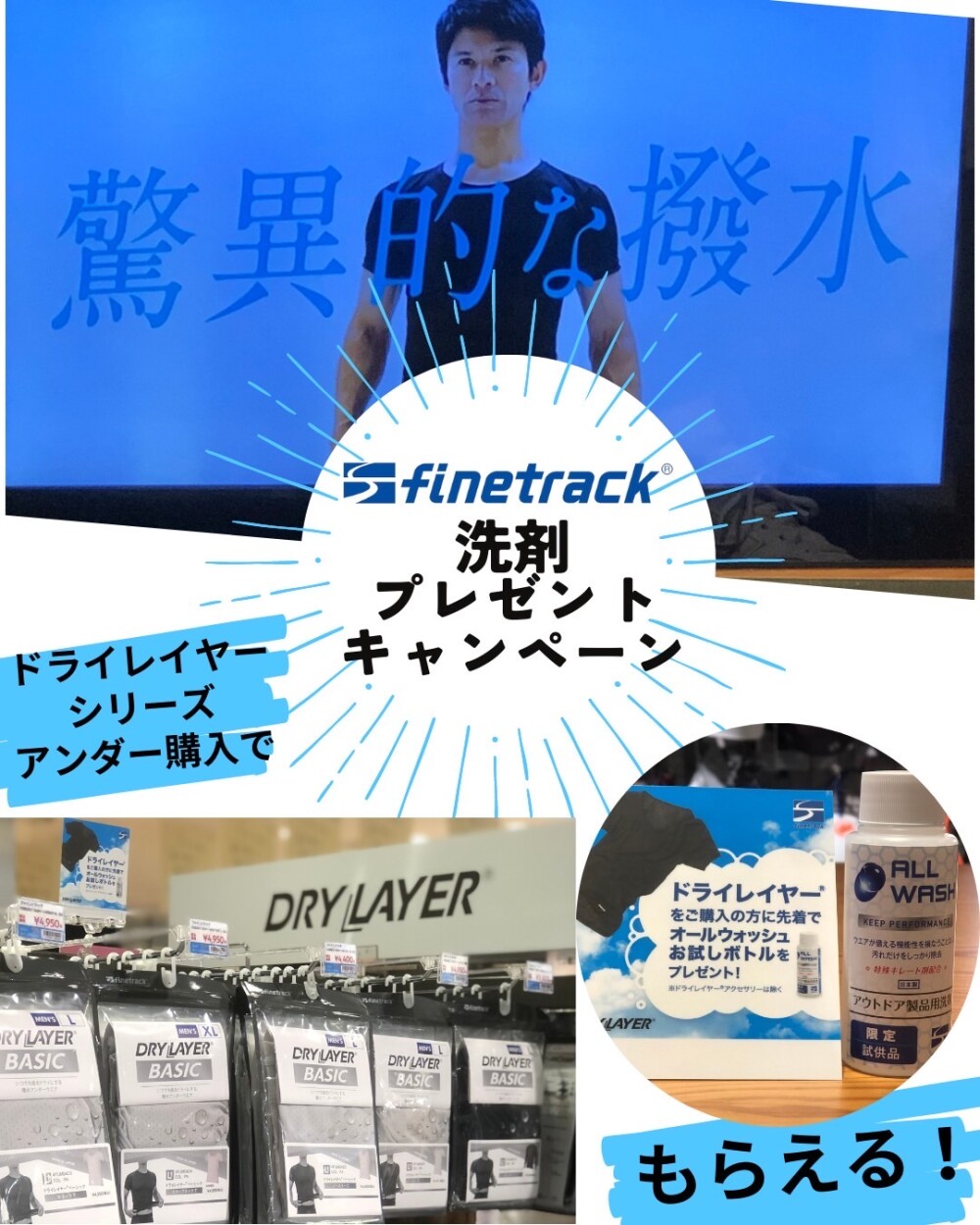 オールウォッシュお試しボトル プレゼント