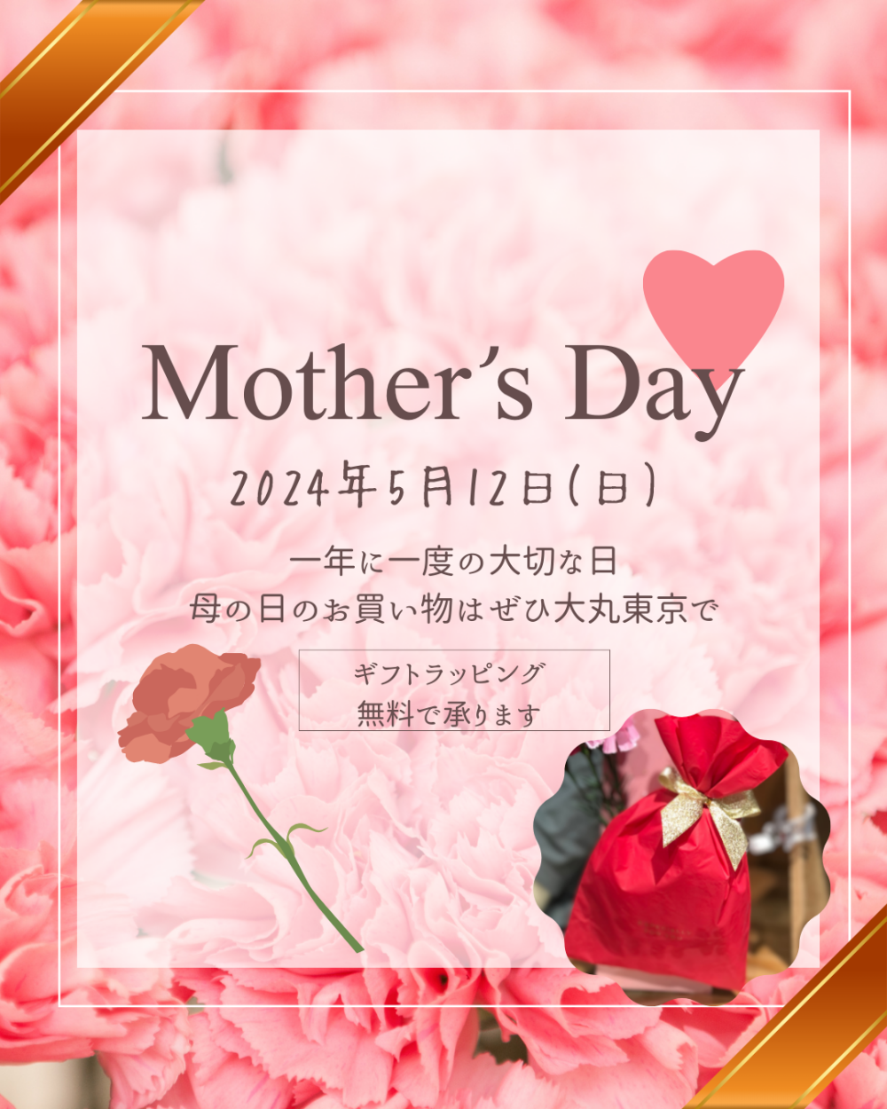 💐母の日プレゼント💐