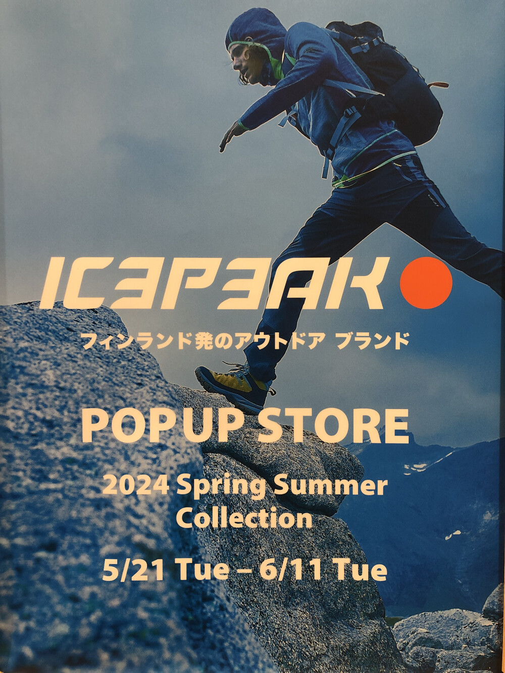 アイスピーク POPUP STORE スタート！