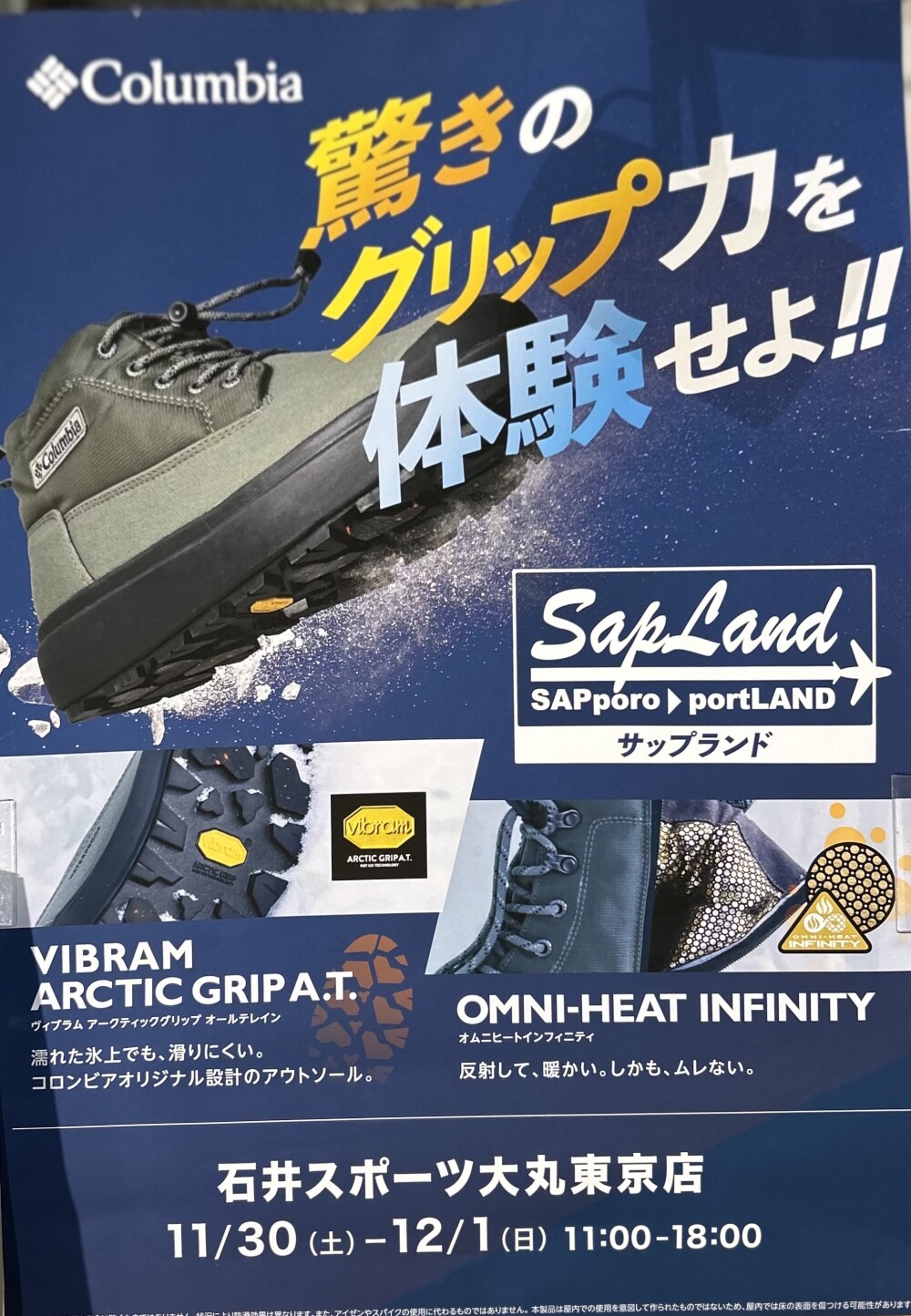 サップランドシリーズ　体験会のお知らせ❕