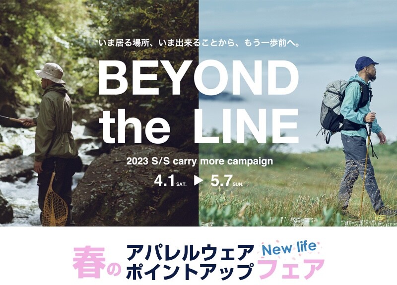 🌸カリマー 春のアパレルフェア開催中🌸
