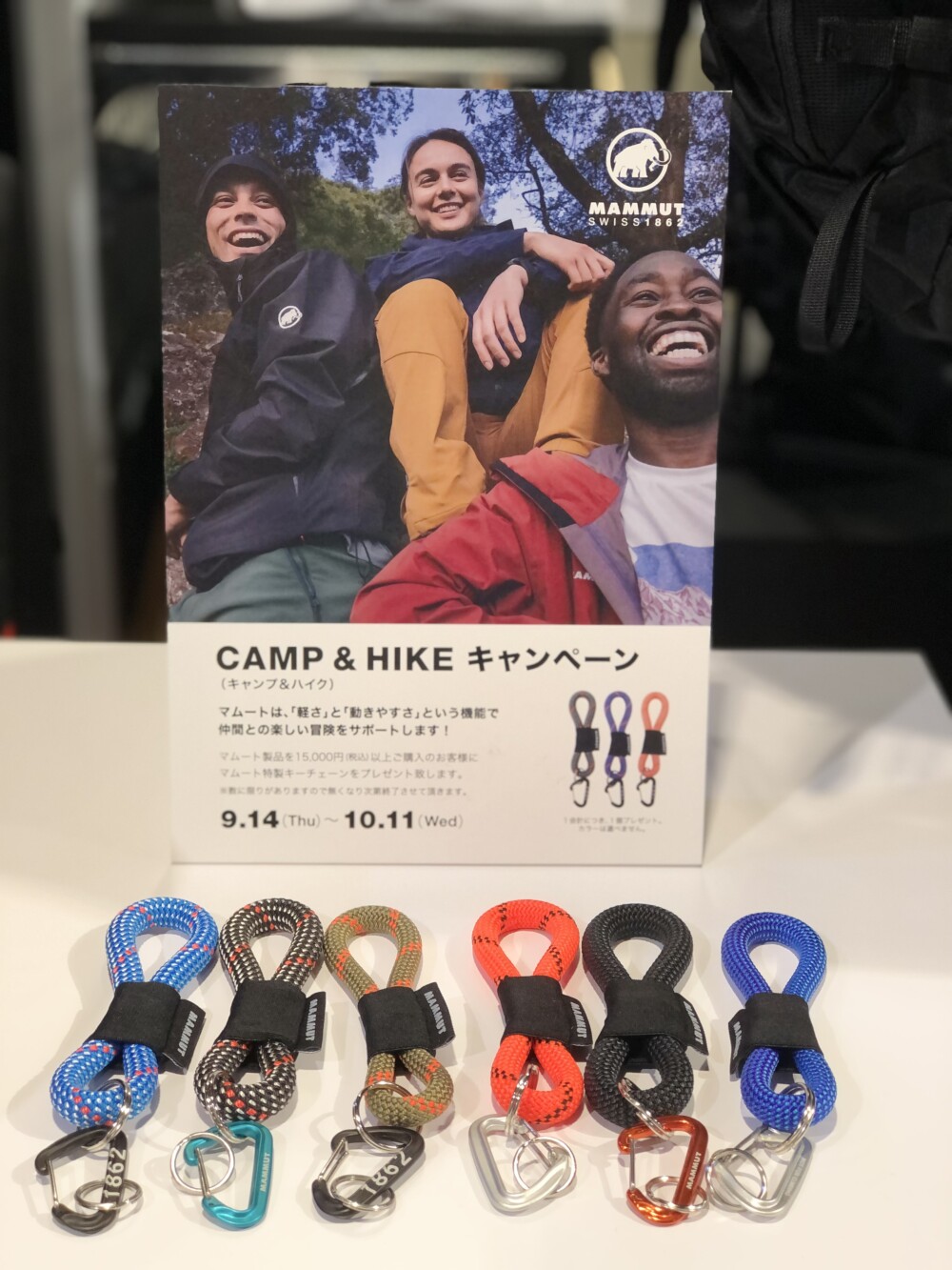 「CAMP & HIKE（キャンプ＆ハイク）」キャンペーン開催中
