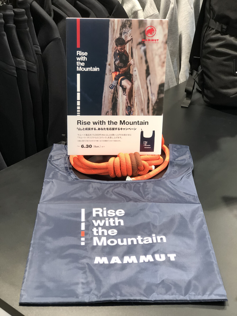 MAMMUT　【「山」と成長する、あなたを応援するキャンペーン】開催中！