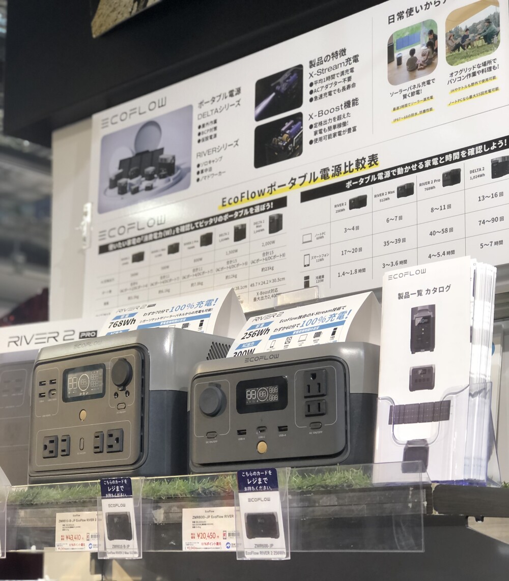 『電気を備蓄する』ポータブル電源のご紹介