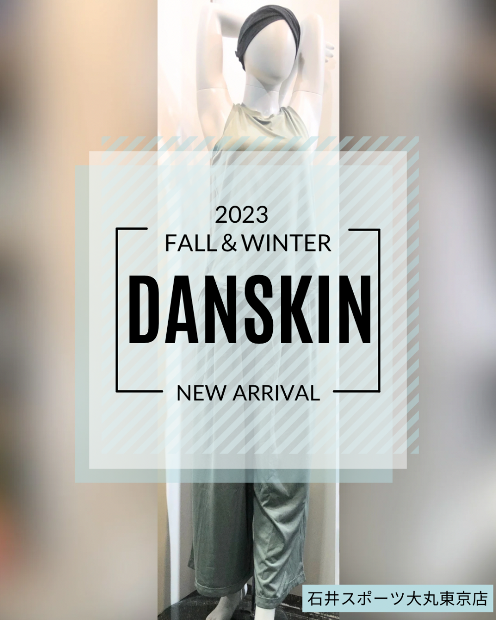 『DANSKIN』秋冬の新作入荷🍂🍁