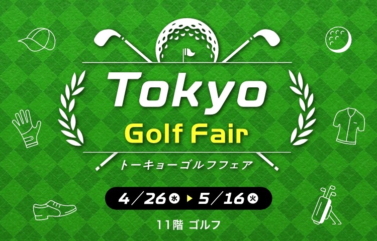 Tokyo Golf Fair　 4/26 ～ 5/16