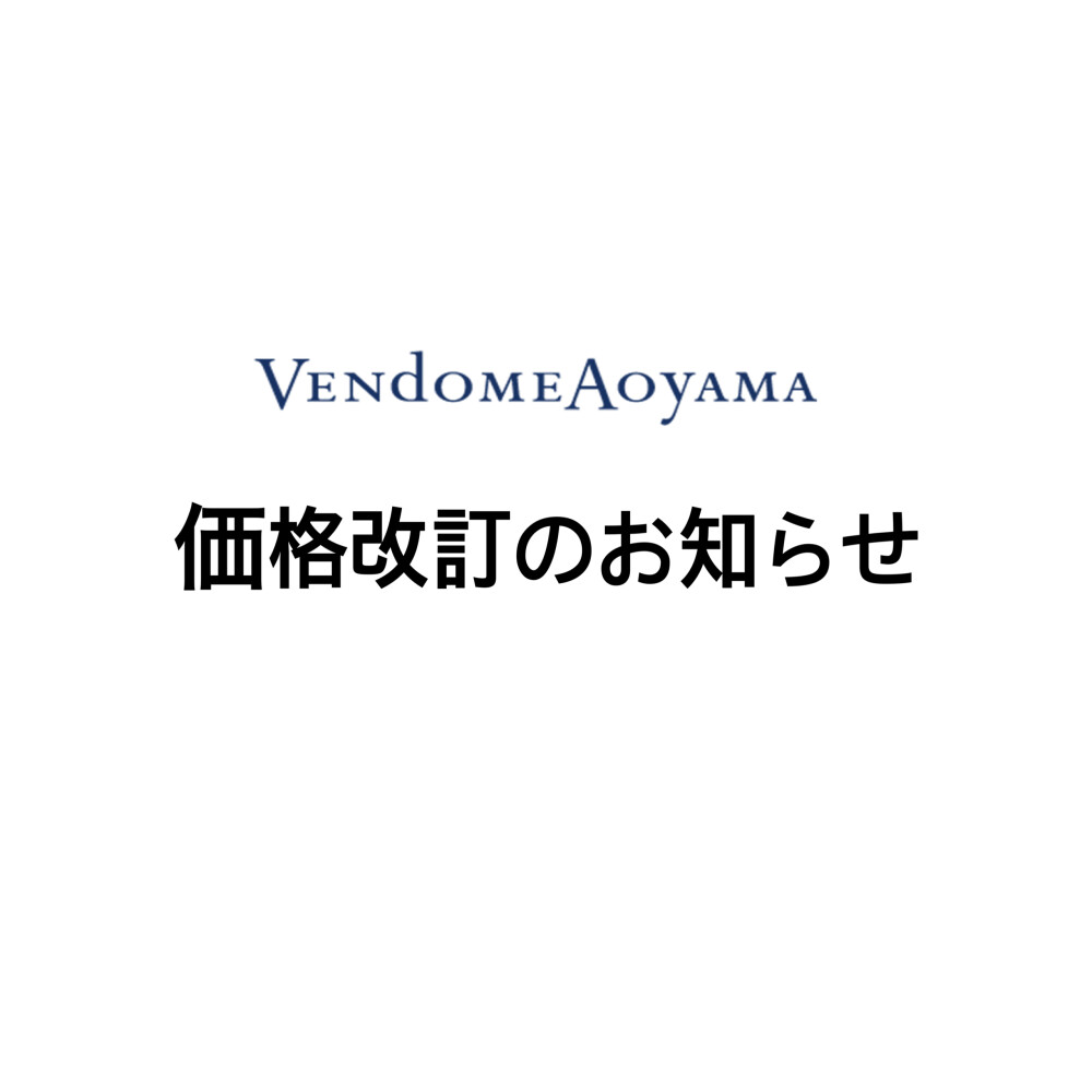 価格変更についてのお知らせ