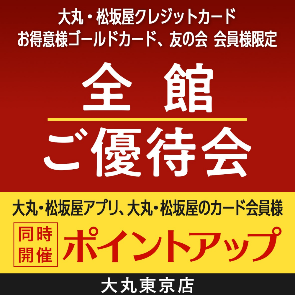 🌟カード優待のご案内🌟