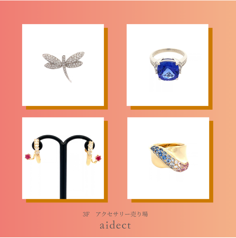 サステナブルジュエリーのご紹介