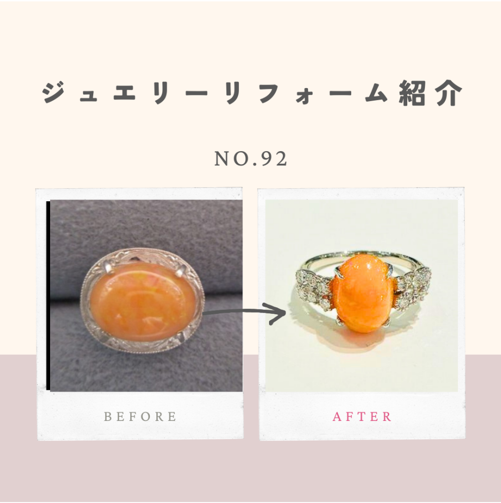 ジュエリーリフォームのご紹介 No.92