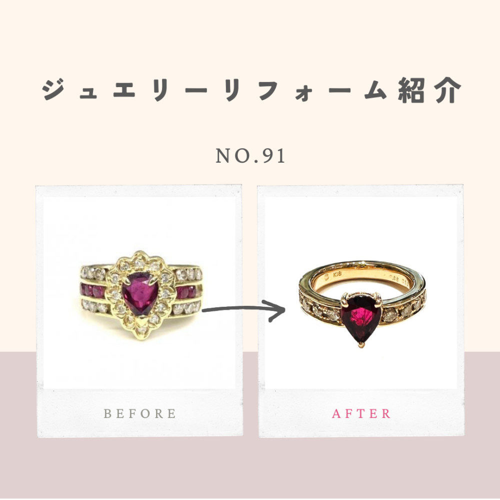 ジュエリーリフォームのご紹介 No.91
