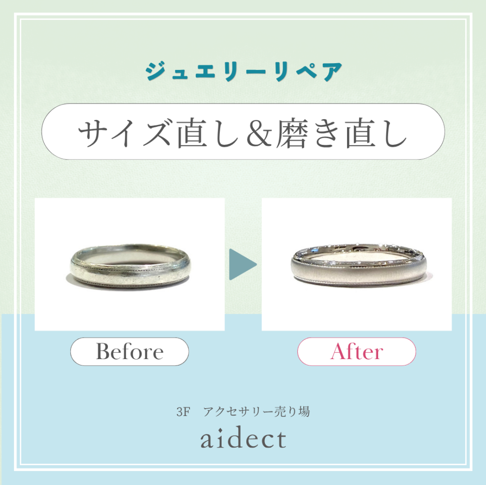 ジュエリーリペア[修理]紹介 