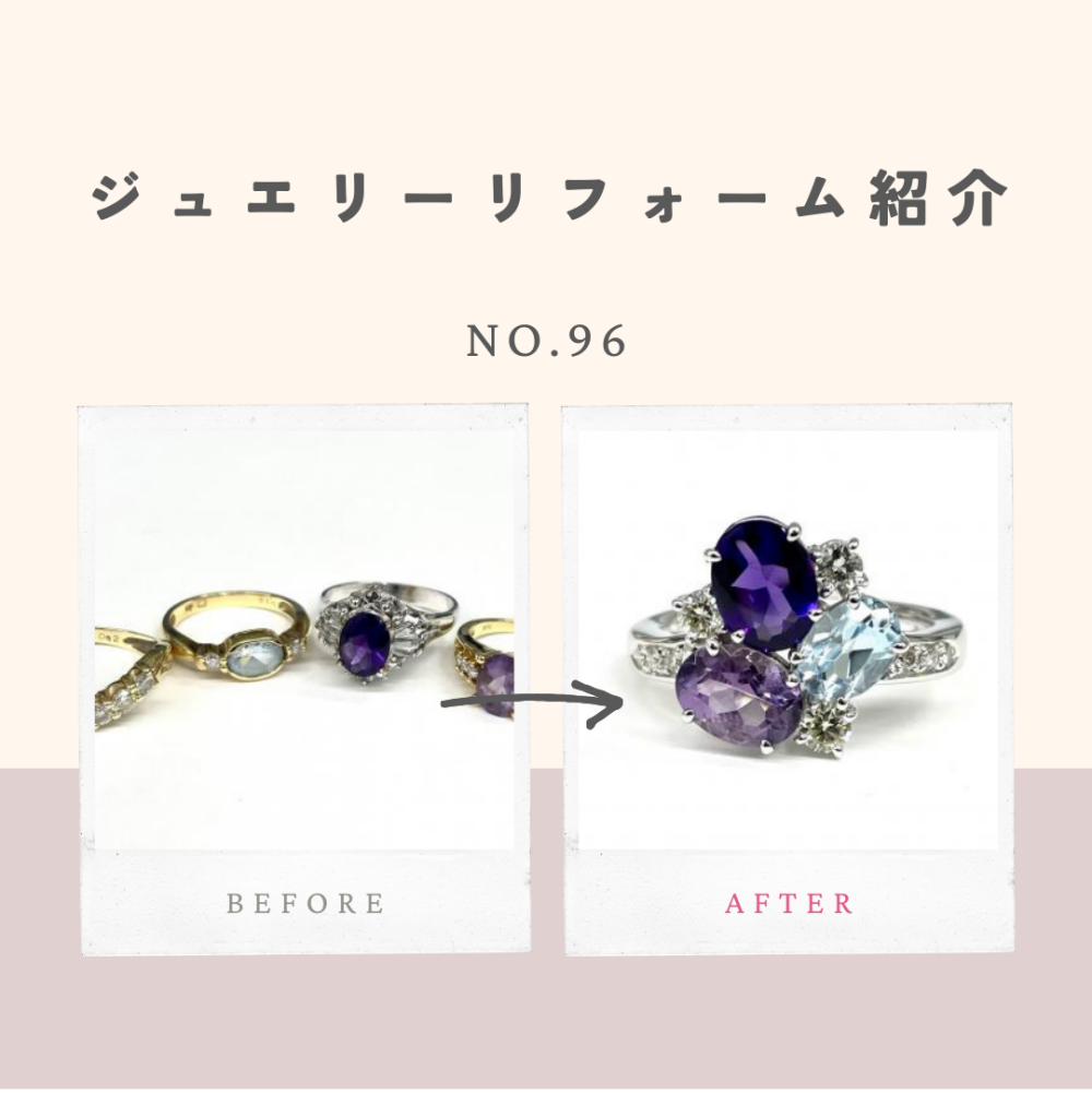 ジュエリーリフォームのご紹介 No.96