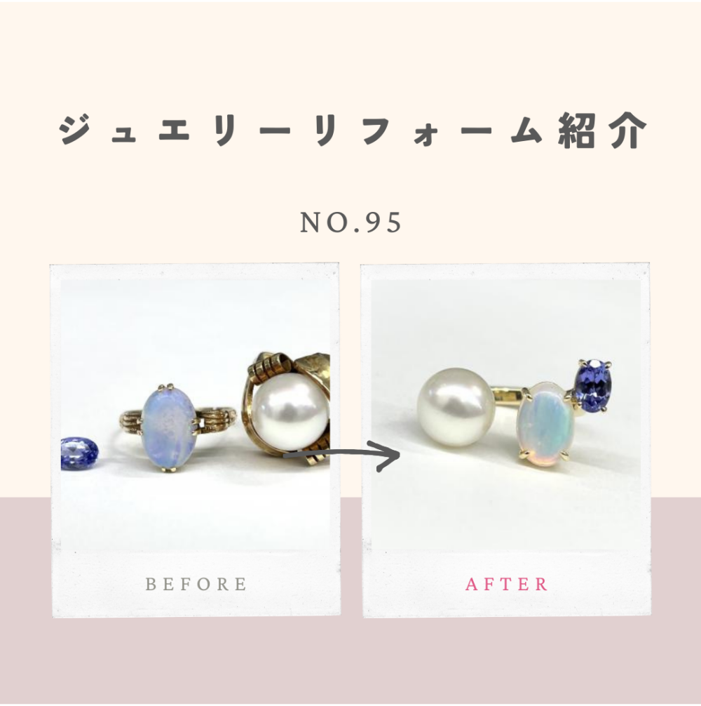 ジュエリーリフォームのご紹介 No.95