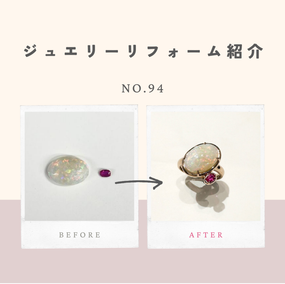 ジュエリーリフォームのご紹介 No.94