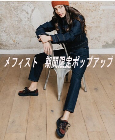 予告✨【メフィスト】期間限定ポップアップ
