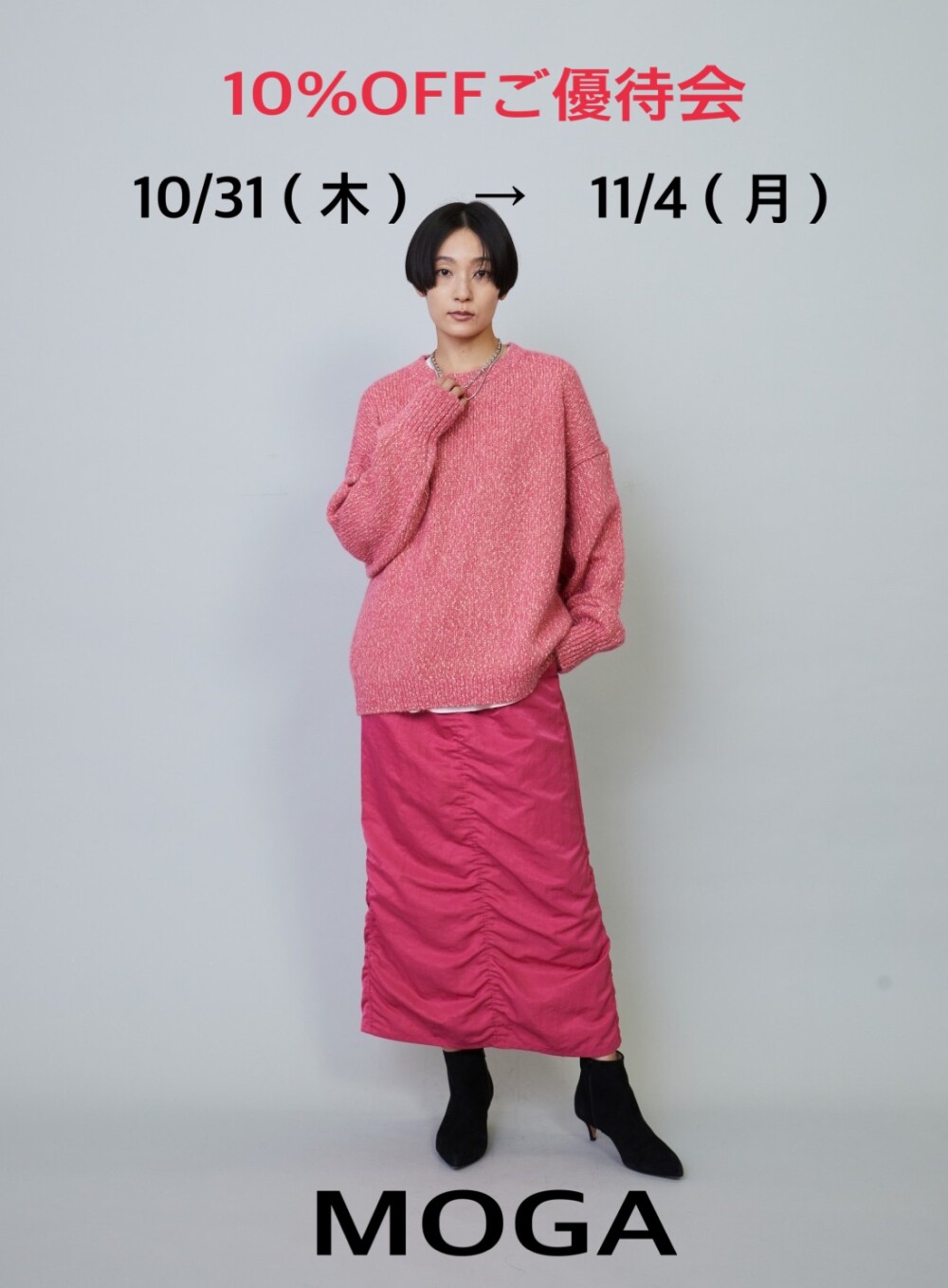 10%優待＆エコフ