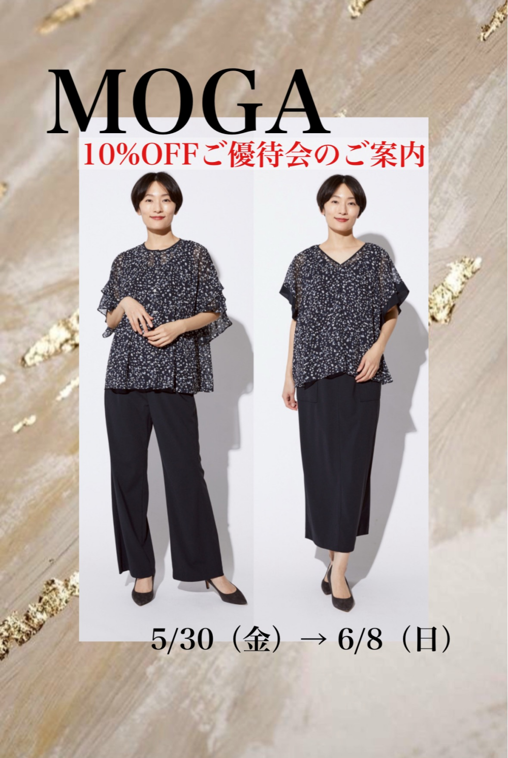 🍀ご優待会10%OFF🍀