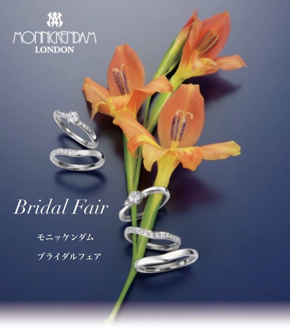 ブライダルフェア