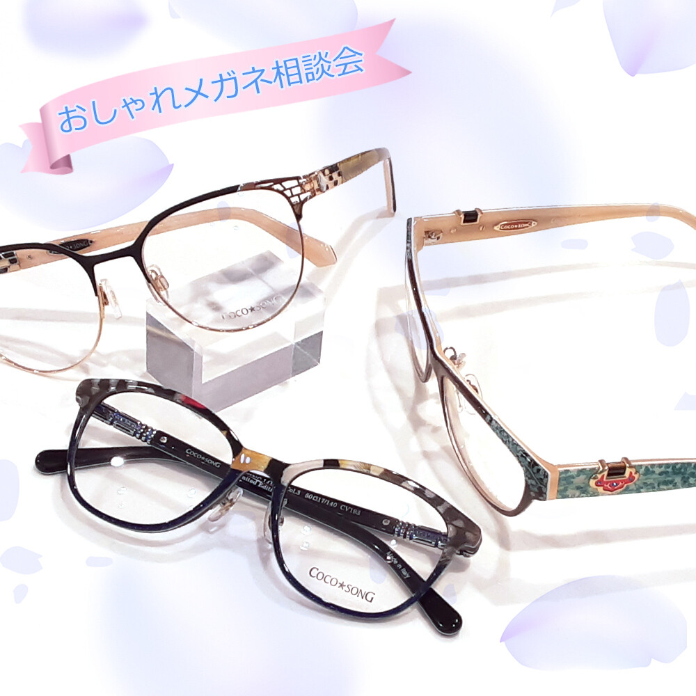 眼鏡フレーム選びは宝探し メガネ オグラ眼鏡店 大丸東京店公式 Shop Blog