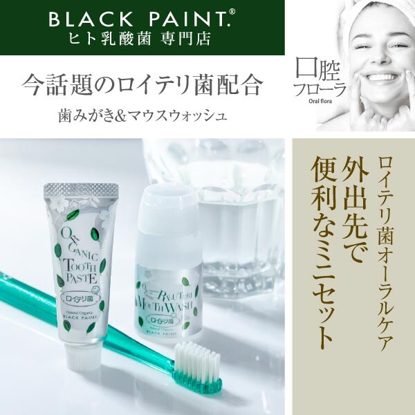 外出先でも気軽にオーラルケア ブラックペイント 大丸東京店公式 Shop Blog