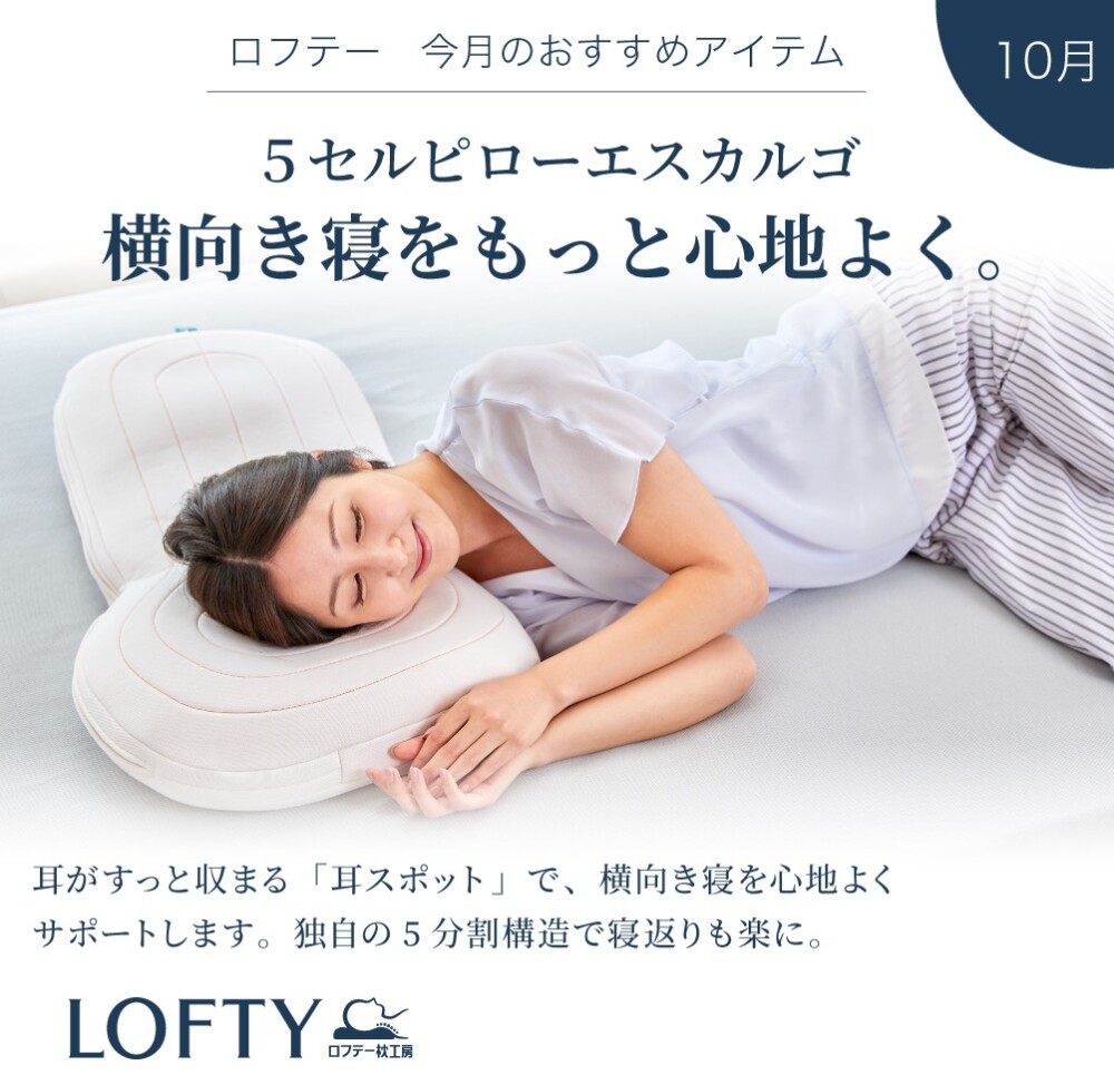 横向き寝の方に🎶