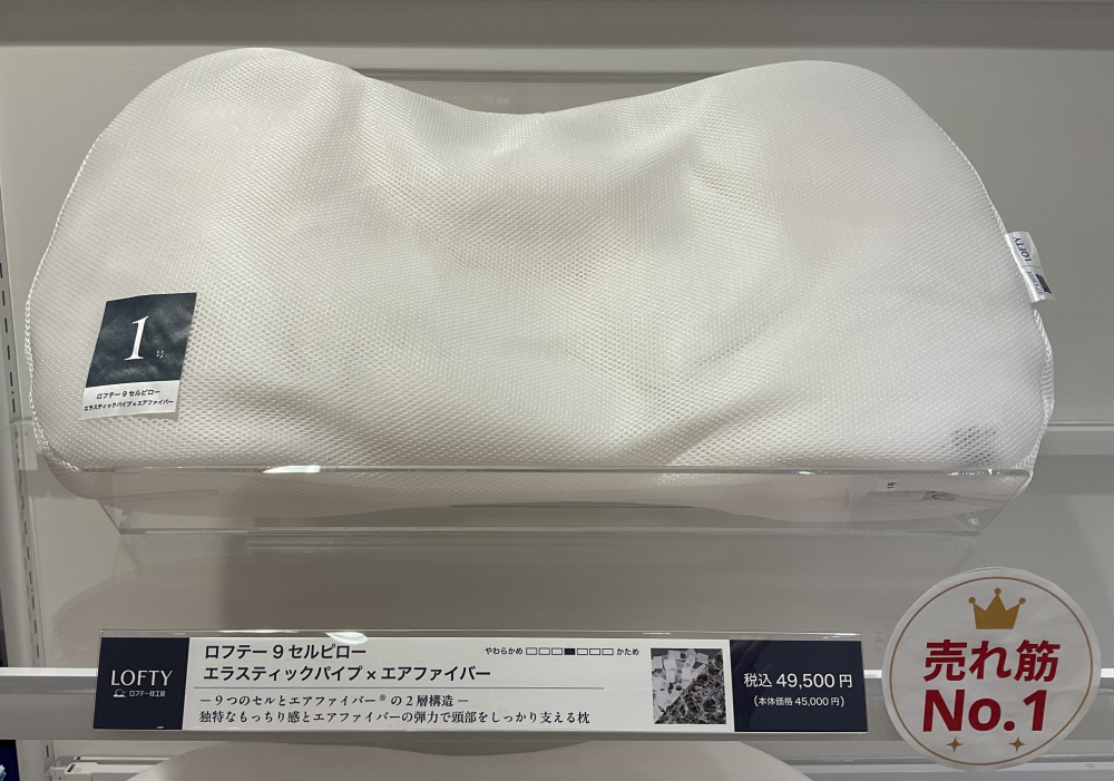 ☁️枕選びのプロ☁️