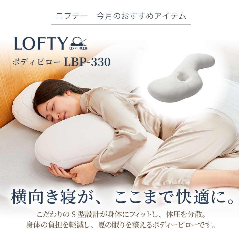 抱き枕😴