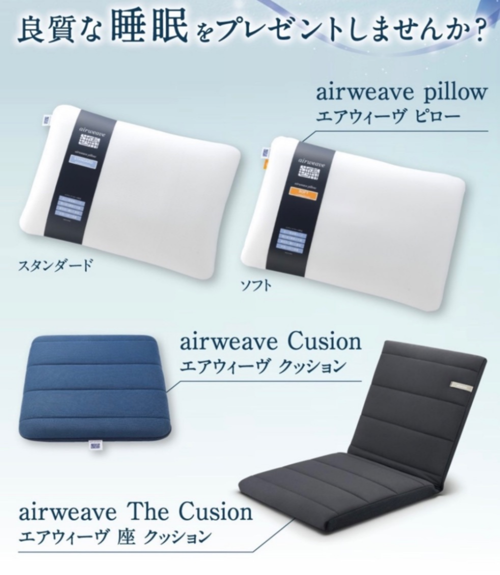 母の日にエアウィーヴを💐🫧