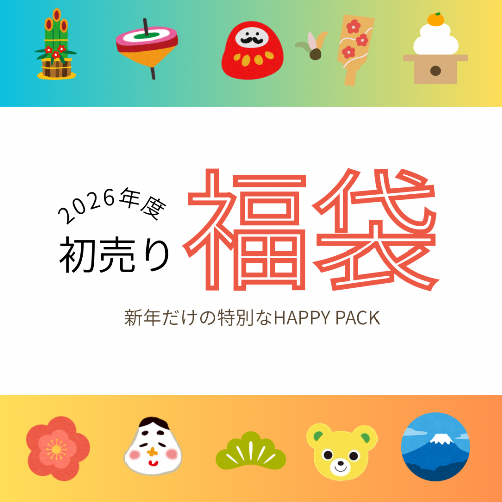 〈ミキハウス〉初売り福袋のご紹介🛍️