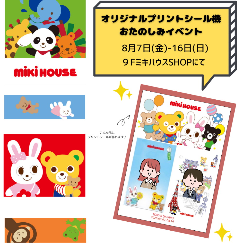 オリジナルプリントシール機おたのしみイベント😆📷