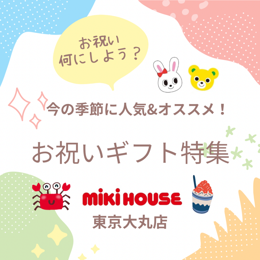 新品未使用 ミキハウス バスタオル 二重ガーゼ 110×110 大判