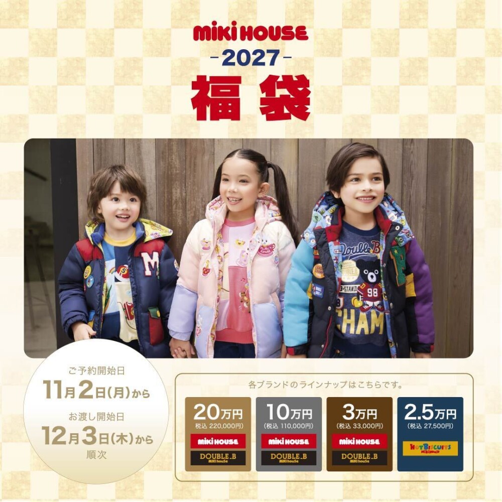 福袋のご予約がスタートします🛍️🎍
