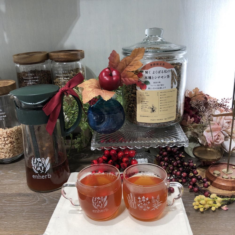 季節限定🍎賢くよくばる私の林檎とシナモン茶🍎など✨ご試飲くださいませ！