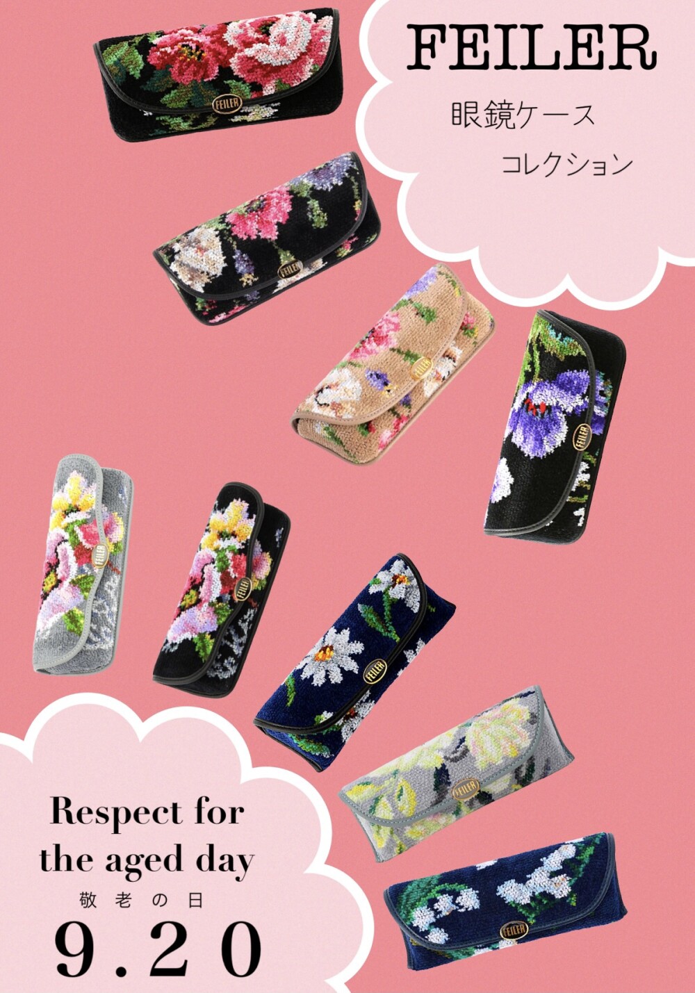 敬老の日ギフト人気アイテムご紹介 フェイラー 大丸東京店公式 Shop Blog