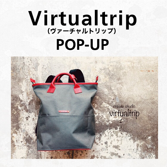 『Virtualtrip（ヴァーチャルトリップ）』カスタムオーダー会