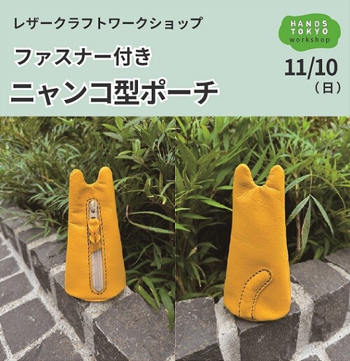 趣味のレザークラフト始めてみませんか？