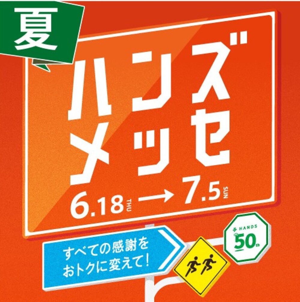 お知らせ第2弾！